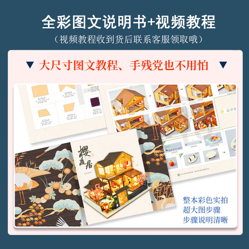 巧之匠diy手工小屋拼图立体3d模型积木成人玩具摆件微缩场景拼装礼物 樱庭居+工具+LED灯【经典热卖款】