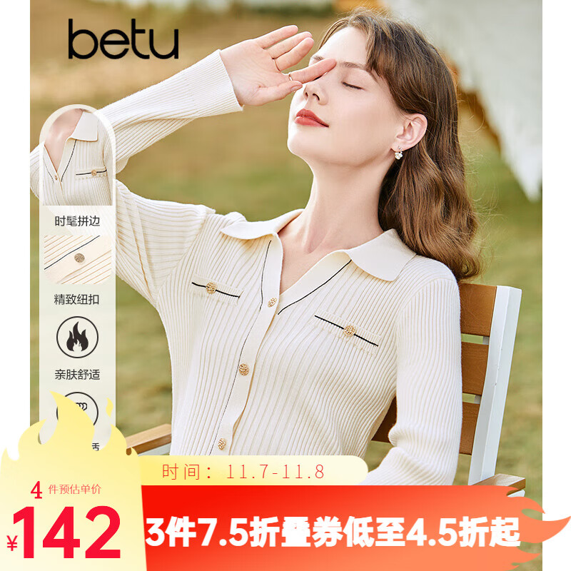百图betu女装2023春季新款毛针织衫V型翻领长袖套头针织衫女2301T06 杏色 M怎么样,好用不?