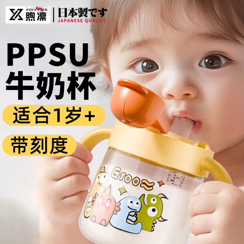 煦凜日本兒童牛奶杯帶刻度1-3-6歲ppsu吸管杯防摔玻璃杯帶刻度直飲杯 【PPSU奶瓶源材】甜橙黃（送背帶） 300ml