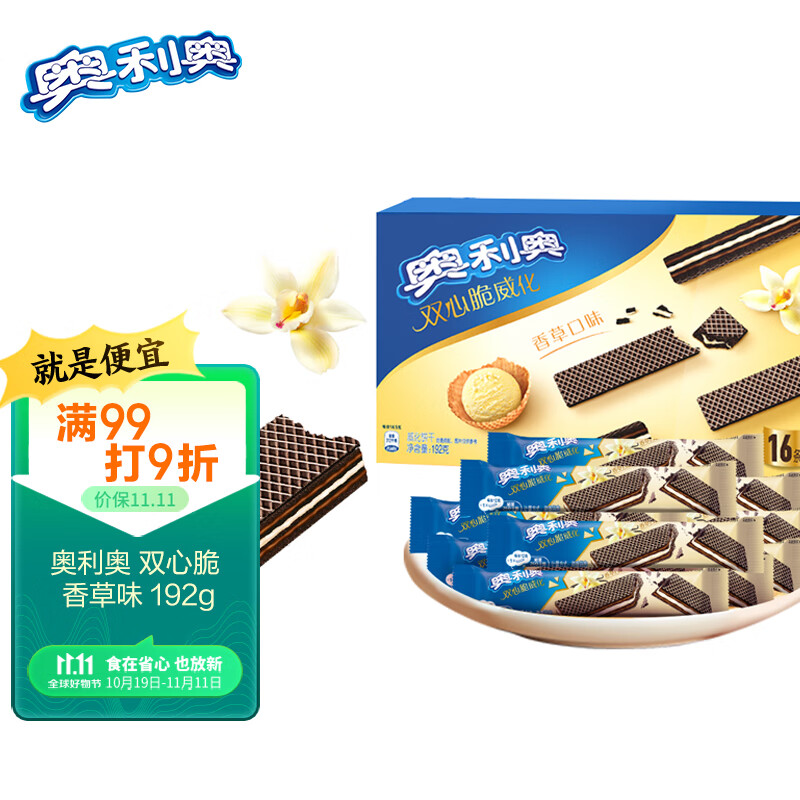 奥利奥（Oreo）双心脆威化饼干 香草味 办公室休闲零食下午茶点心16条装 192g属于什么档次？