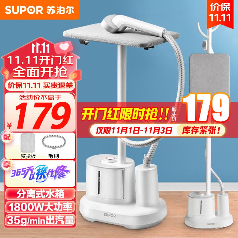 苏泊尔 （SUPOR）挂烫机家用大功率手持蒸汽熨斗服装店烫衣服熨烫机分离式水箱电熨斗带熨烫板 GT17BP-18高性价比高么？