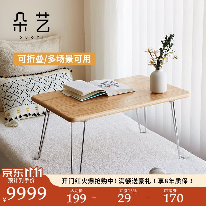 朵艺实木炕几飘窗桌北欧简约客厅可折叠茶几榻榻米炕桌床上学习小桌子 折叠炕几（55天内发货）属于什么档次？