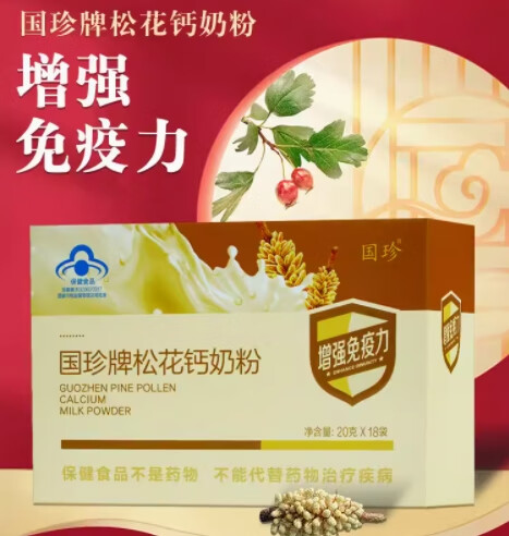 国珍新时代国珍牌松花钙奶粉20g/袋*18袋松花粉