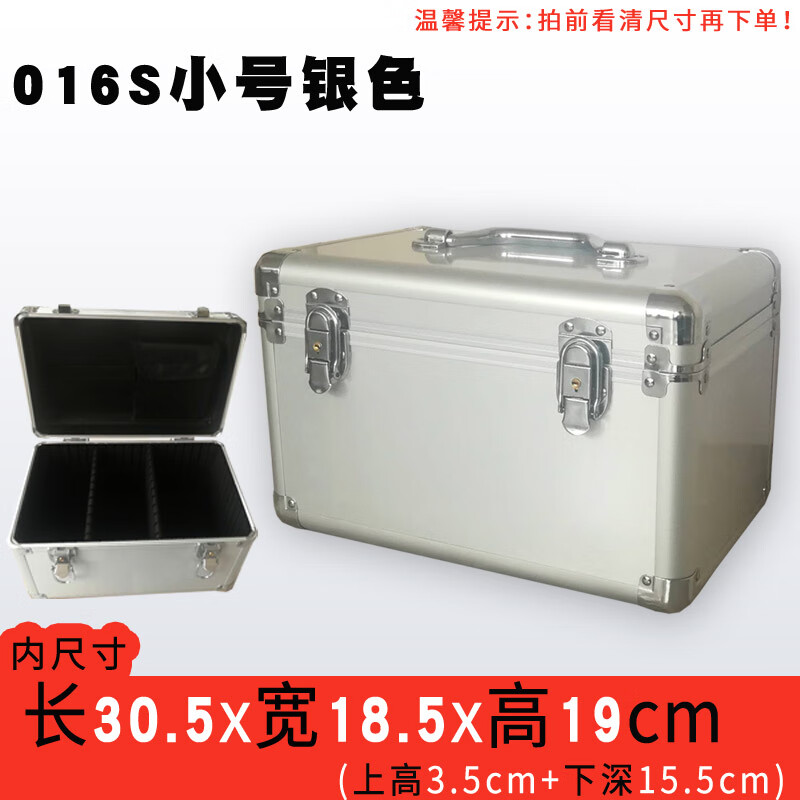 多功能铝合金工具箱家用医储物盒收纳箱采耳纹绣箱 小号银色[带隔板]