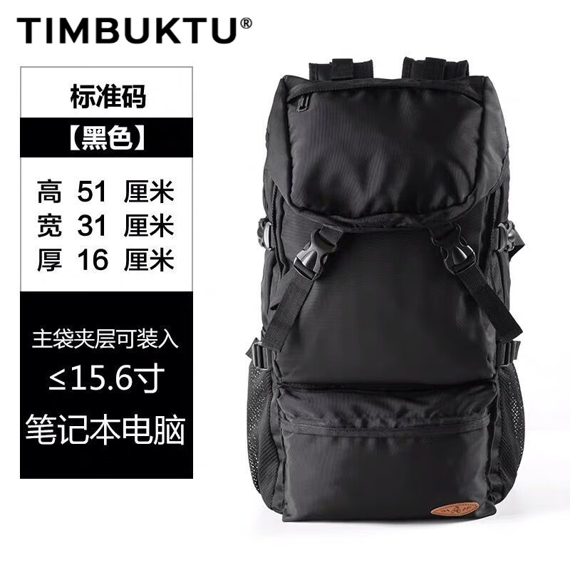timbuktu双肩包男登山背包超大容量轻便户外爬山徒步旅游包电脑书包