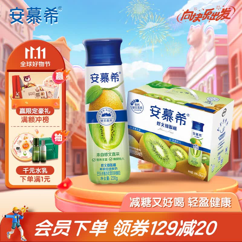 伊利修文猕猴桃优质果酱风味酸奶230g*10整箱多35%蛋白质早餐8月产 修文猕猴桃味230gx10瓶x1箱高性价比高么?