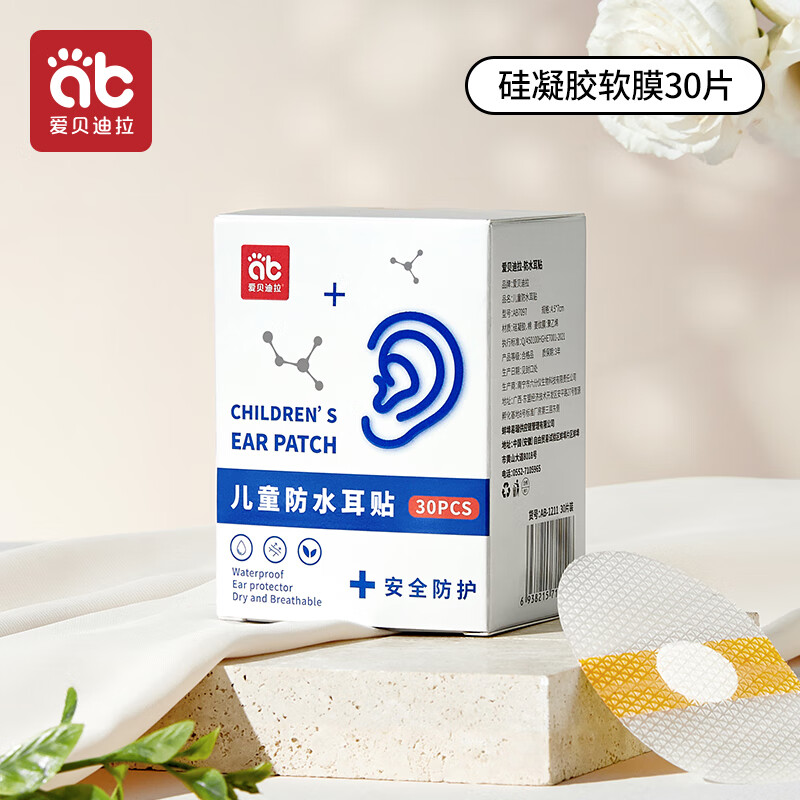 ���ڲ���������������AIBEDILA��Ӥ��ϴ�軤����������ϴͷ���������ˮ����С����ͯ�׶���ˮ���� 30Ƭװ�����¹�������