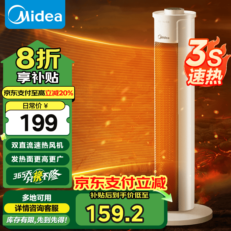 ���ģ�Midea�� ů���ȡů����Я��ů����ů��Ƭ�����ȷ��̨ʽ�칫ů������/��ʽҡͷů������Ƚ��ܵ�ů�� ��24����Ʒ��ʽ�����Ӹߡ�3������