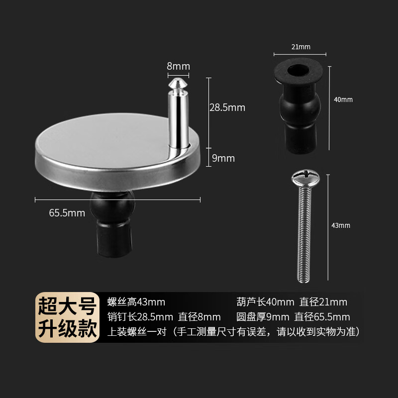 马桶盖螺丝配件 通用安装盖板上装膨胀螺丝固定快拆 坐便盖连接件