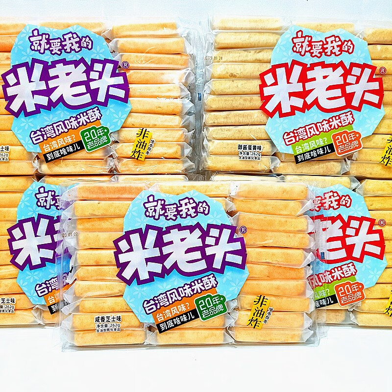 米老头风味米酥营养休闲零食 芝士味 262g 1袋