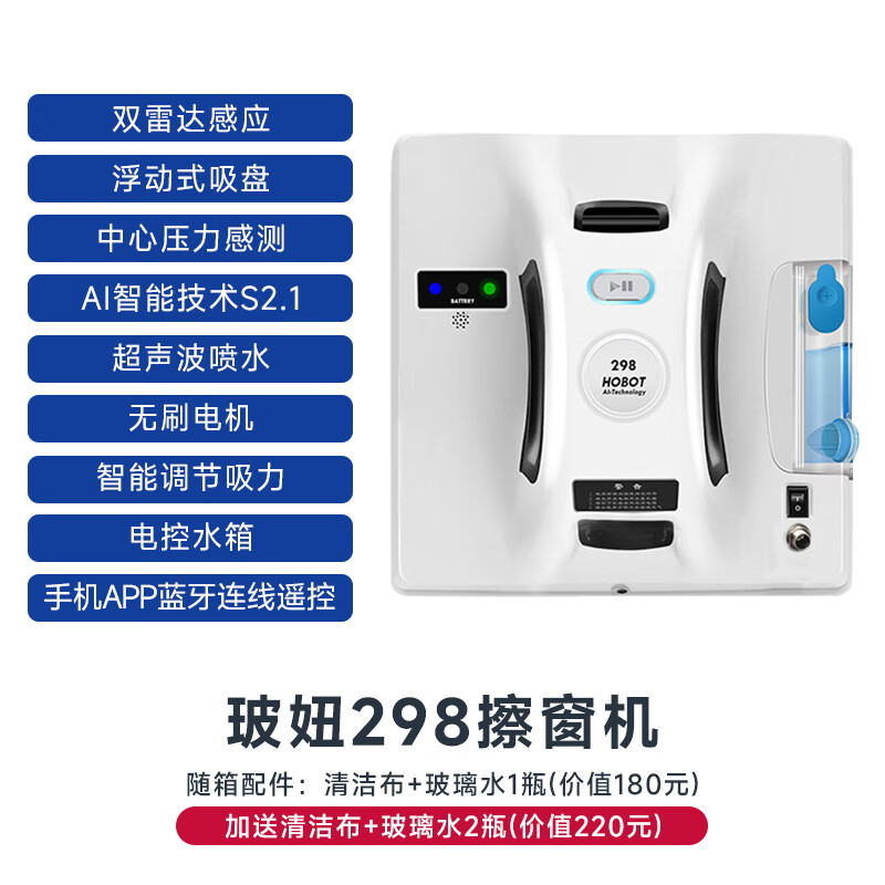 擦窗机器人品牌排行前十名：精选这10款高效安全清洁神器-图片8