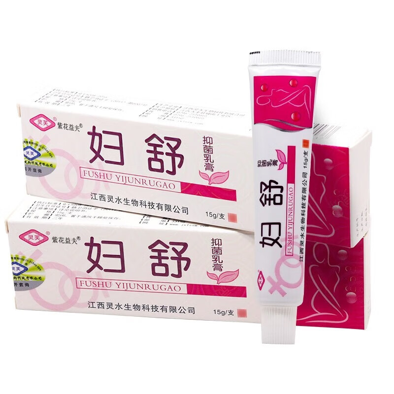 紫花益夫妇舒抑菌乳膏【买1贈1买2贈2】女性妇女抑菌乳膏 妇用软膏 妇
