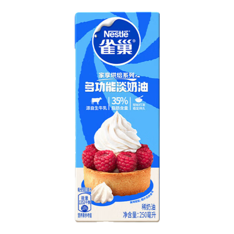 Nestlé 雀巢 淡奶油 250ml