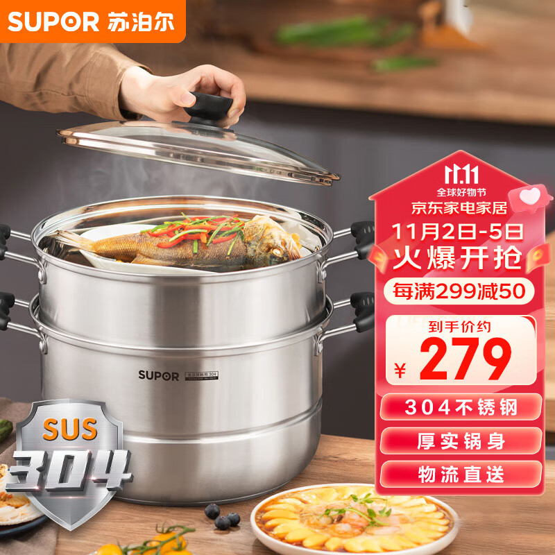 苏泊尔SUPOR易存储304不锈钢双层复底30cm蒸锅汤锅蒸笼SZ30B1使用感如何?