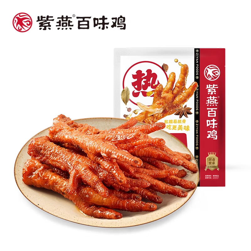 紫燕百味雞 千層肚燒雞香辣蘸料鹵菜調(diào)料火鍋蘸料調(diào)味料 虎皮鳳爪（鹵味）500g*1袋