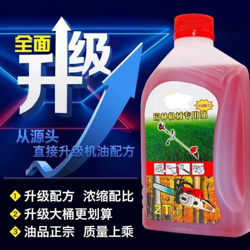 樸彩（PUCAI）機(jī)油251汽油鋸二沖程機(jī)油割草機(jī)園林機(jī)械專用機(jī)油機(jī)油伐木游艇 油伐木游艇