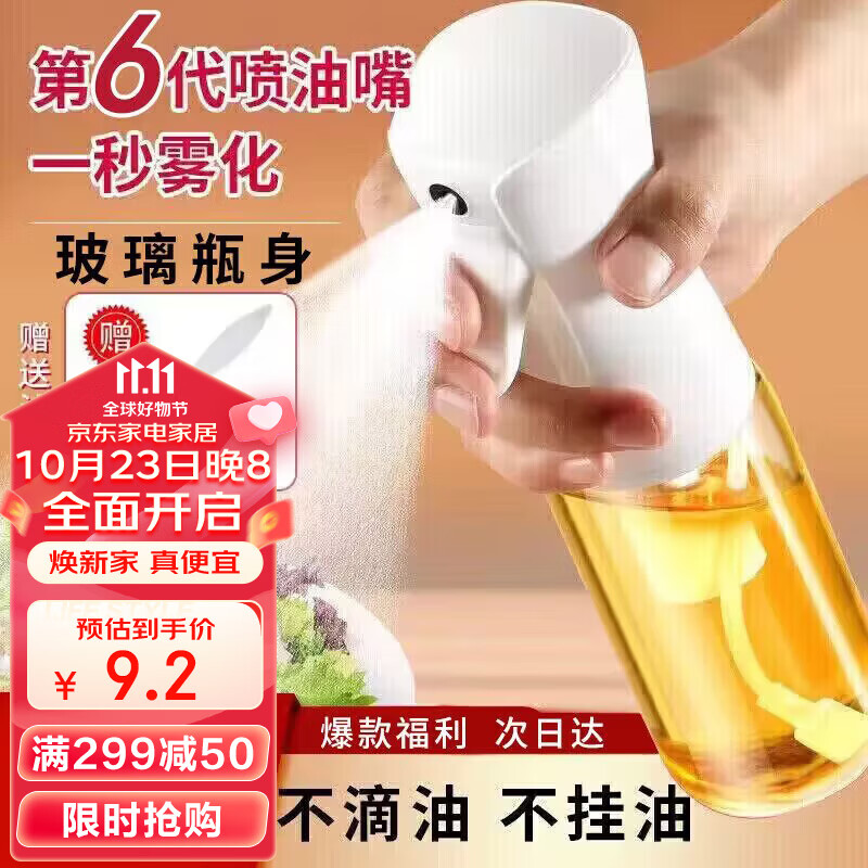拜杰喷油壶橄榄油按压式控油壶食用油壶喷壶雾化喷雾瓶空气炸锅油瓶怎么看?