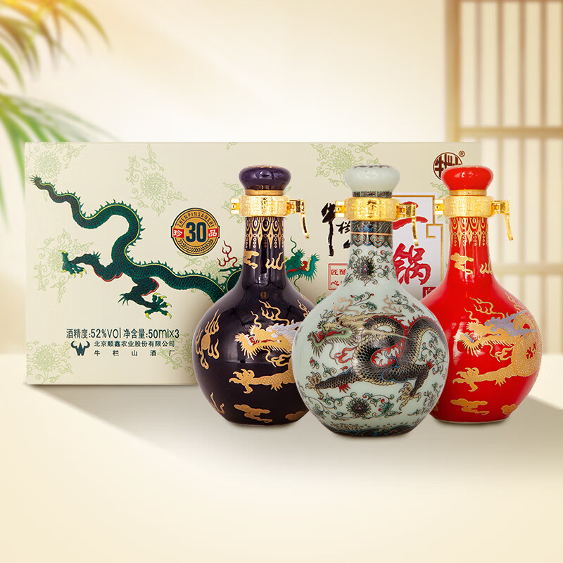 牛栏山二锅头珍品30 匠心小酒礼盒 清香型白酒 52度50ml*3瓶