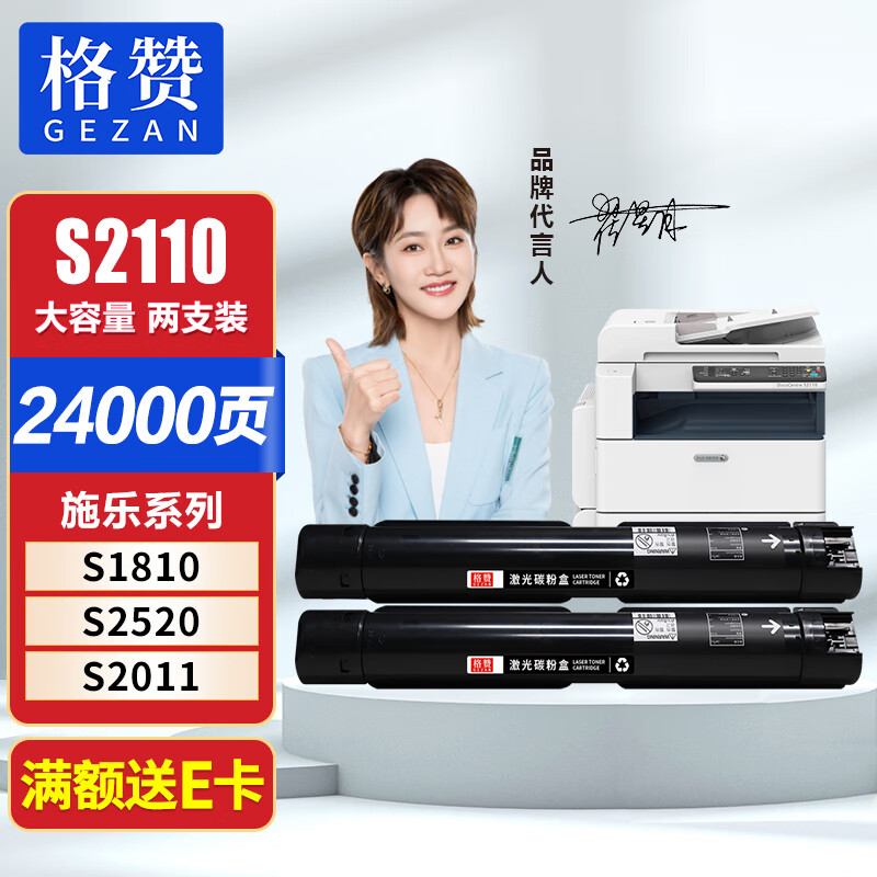 富士施乐s2110墨盒施乐2150n 2350nda s2011 s2520墨粉筒s1810打印机