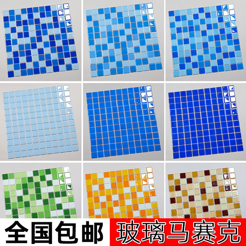 玻璃游泳池马赛克瓷砖地中海户外蓝色喷泉水池鱼池泡 标价一平方价格