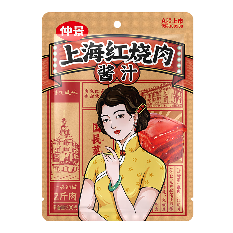 仲景 上海红烧肉酱汁200g 家常菜红烧排骨猪蹄预制菜调味酱料