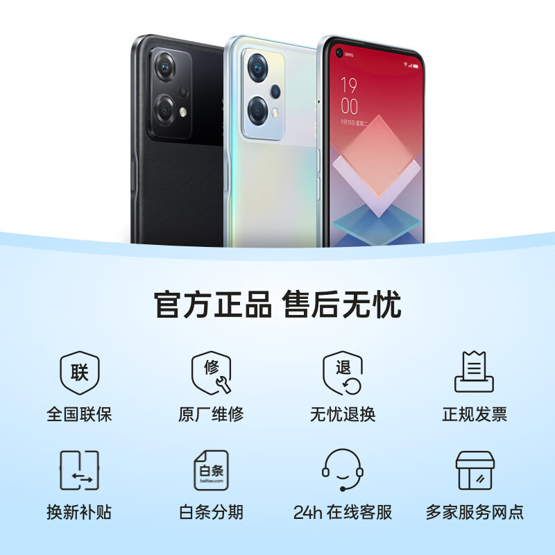 OPPO K10x 闪充超长续航 120Hz高帧屏幕 极光 12GB+256GB 老人安卓骁龙游戏电竞智能学生拍照 5G手机