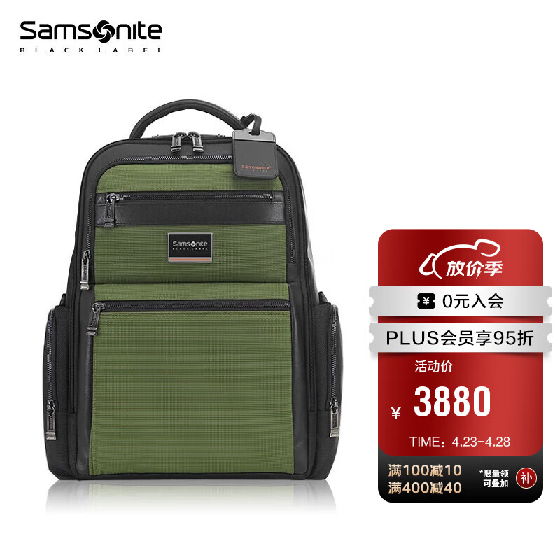 新秀丽（Samsonite）电脑包 上新总裁包双肩包商务男包高端背包HO0*14004暗绿色