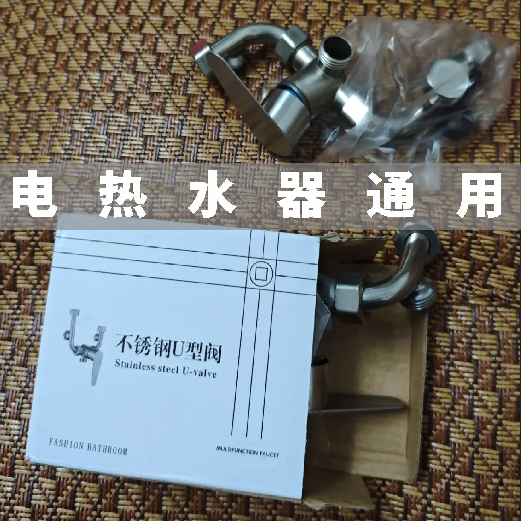 御舵304不锈钢电热水器u型阀冷热全铜水龙头混水阀淋浴明装通用混合阀