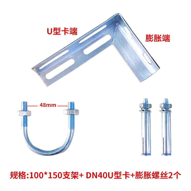 天然气管道固定支架角铁托架水管固定卡三角铁架燃气管托架镀锌 3#100*150+膨胀+DN40卡子一套