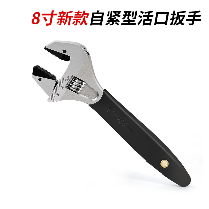 自緊活動(dòng)扳手多功能大開口衛(wèi)浴板手活口工具大全萬用活小 8寸新款-自緊型活口扳手
