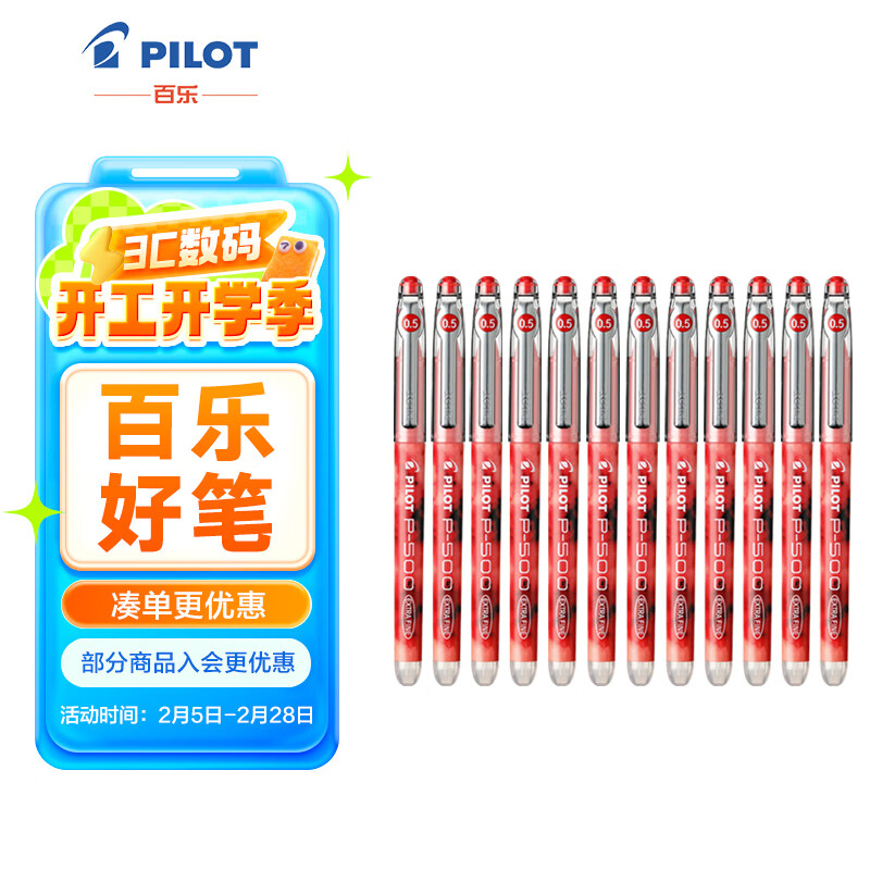 ���֣�PILOT��P500��ɫ���Ա�ˮ��0.5ֱҺʽ�����ǩ�ֱ�ѧ���ľ���װ�칫��Ʒˢ��ʸ���ֵ���Ա� 12֧װ