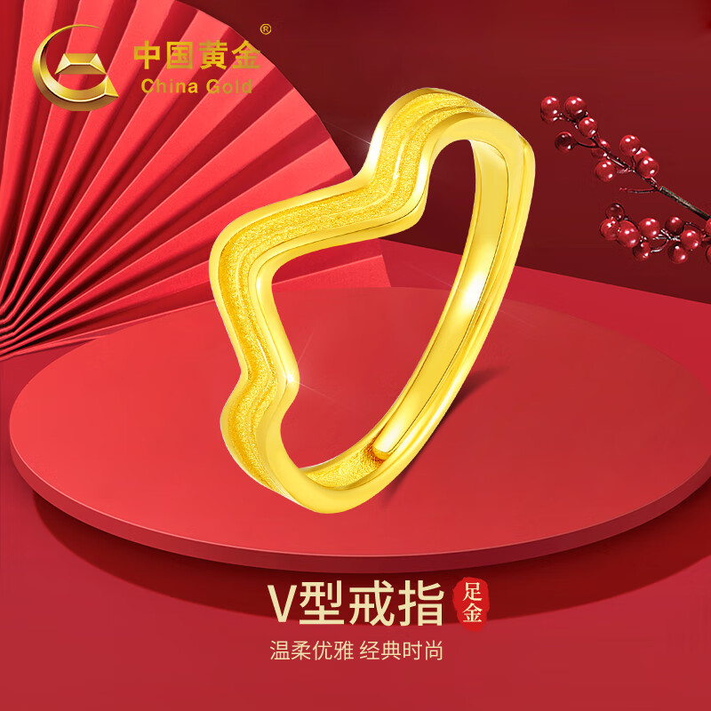中国黄金v型黄金戒指女士999足金活口女戒母亲节礼物送女友老婆生日