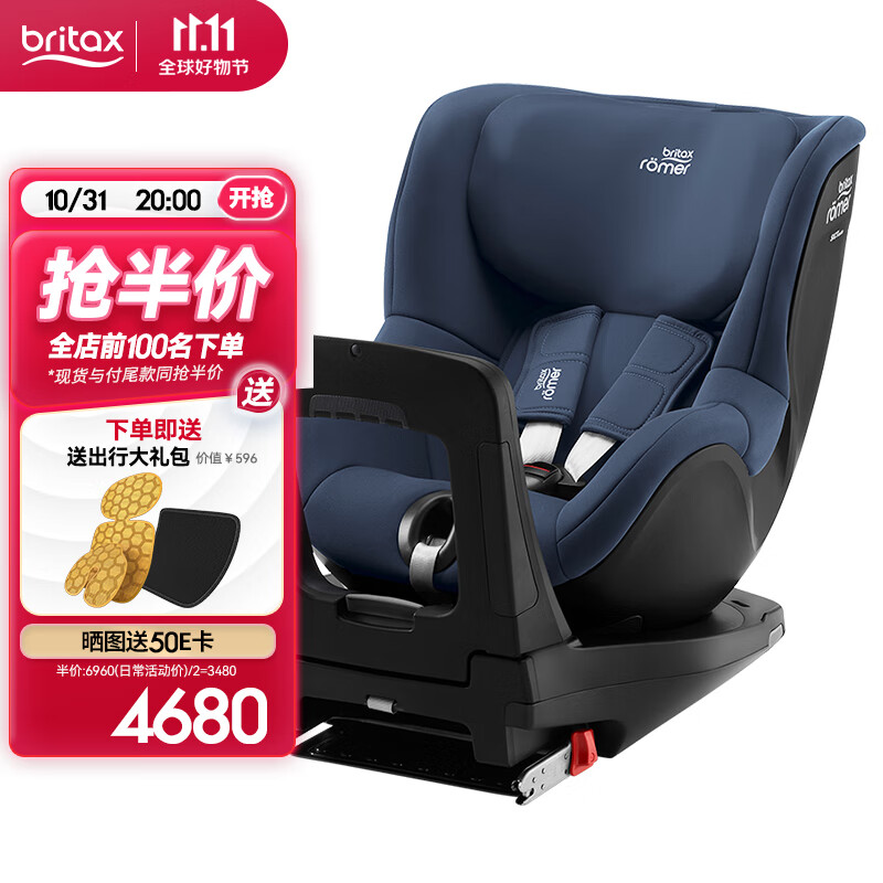 宝得适（BRITAX）儿童安全座椅0-4岁360度正反调节isofix接口双面骑士I-SIZE极空蓝怎么看?