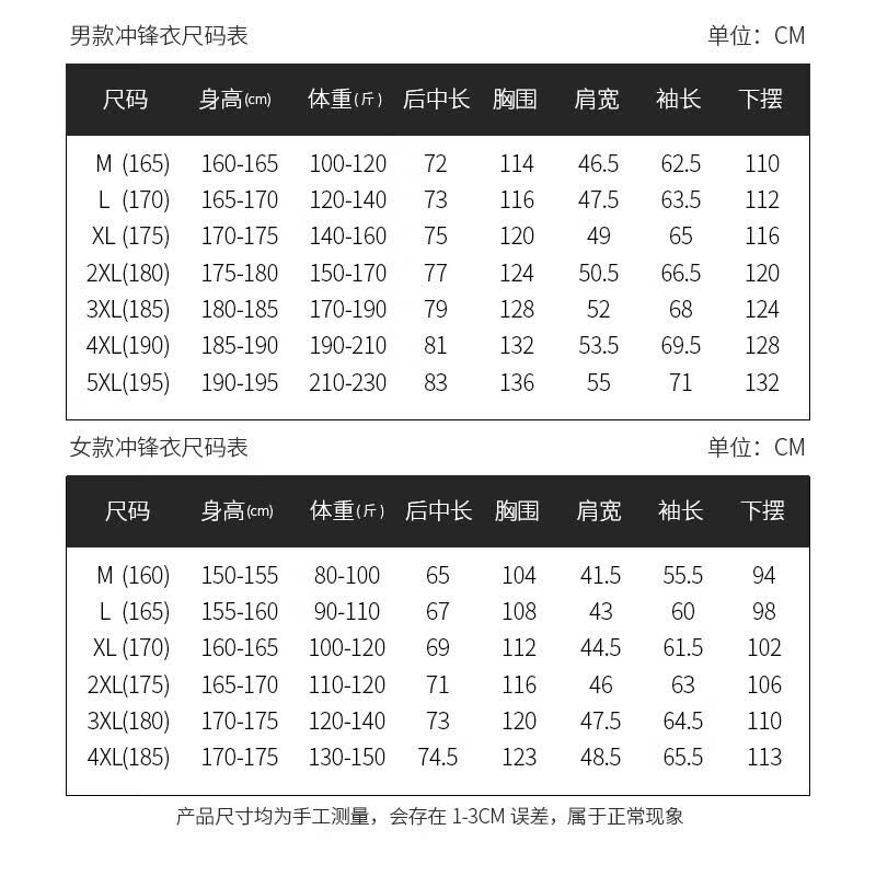 迈途（MERRTO）三合一户外冲锋衣加厚保暖外套工作服登山服抓绒内胆防风防水风衣 D2086象牙白（女） 2XL