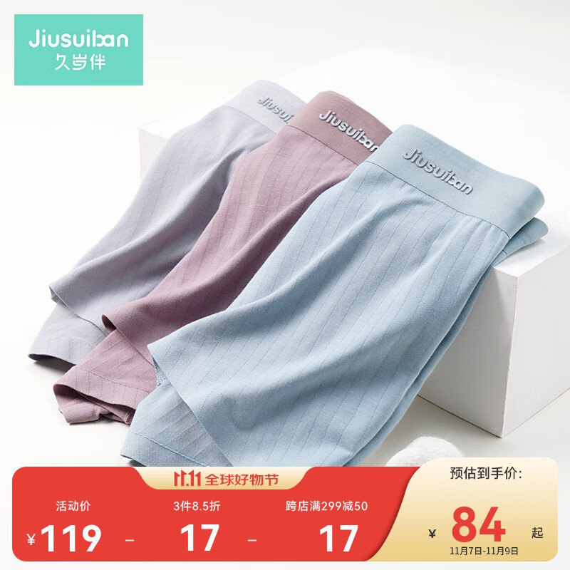 可以看京东儿童内裤历史价格|儿童内裤价格走势图