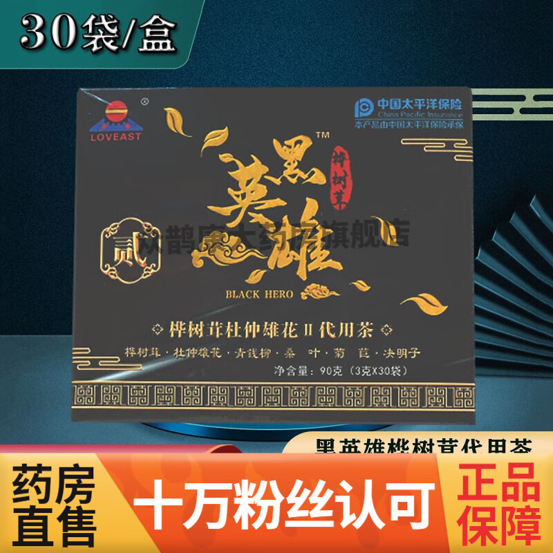 英雄 黑英雄 桦树茸杜仲雄花代用茶 二代东升伟业黑金茶 (3克x30袋)