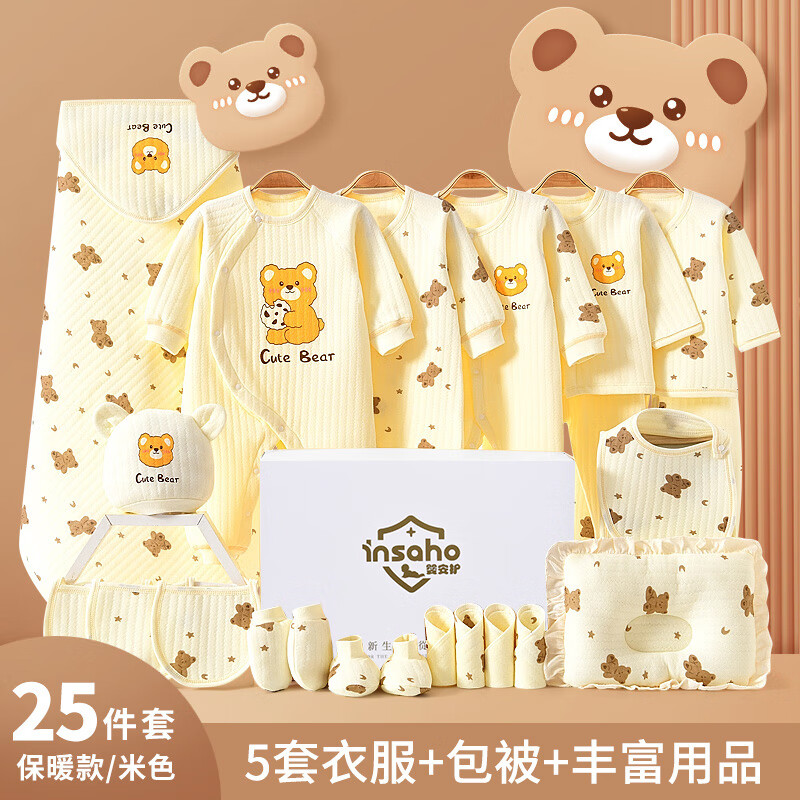 INSAHO嬰兒禮盒純棉衣服新生兒見面禮春季剛出生寶寶滿月百天禮用品