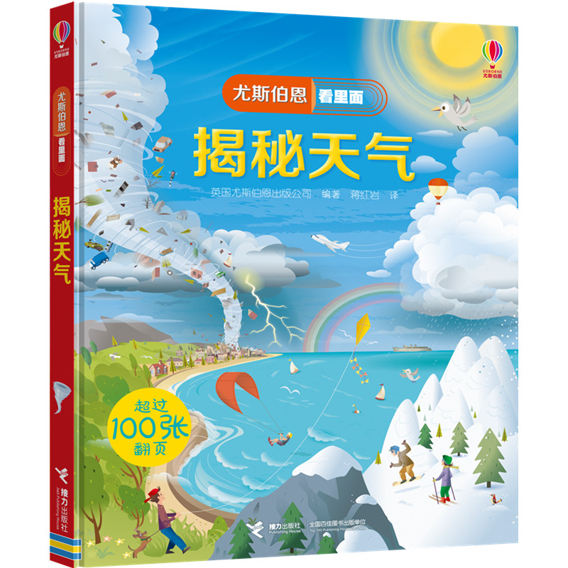 京东图书文具 2021-04-12 - 第15张  | 最新购物优惠券