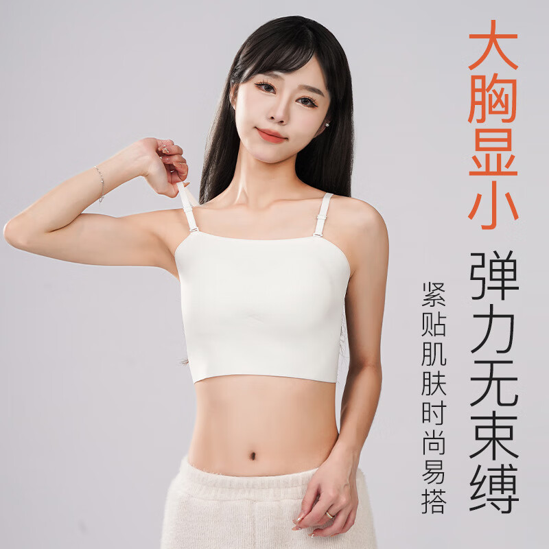 裹胸式内衣女大胸显小les帅t防震运动学生抹胸裹胸背心吊带塑胸 白色 XL (116-130斤)