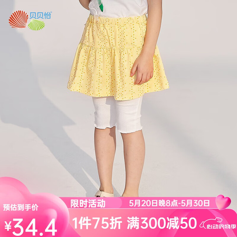 贝贝怡【官方发售】女宝宝裙裤夏季女童假两件外出裤子 浅黄 12个月