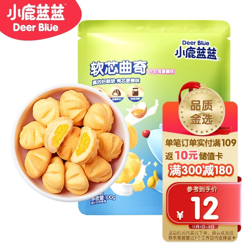 小鹿蓝蓝妙趣软心曲奇 宝宝零食儿童零食 牛奶鸡蛋羹味 夹心宝宝饼干100g怎么看?