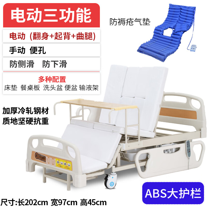 医院病人专用床家用多功能瘫痪偏瘫老人病床同款病房床老年护理床 22.