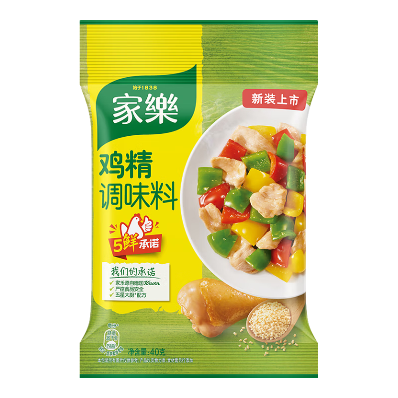 家乐鸡精系列 鸡精40g 加倍提鲜味精提鲜 调味料调味品