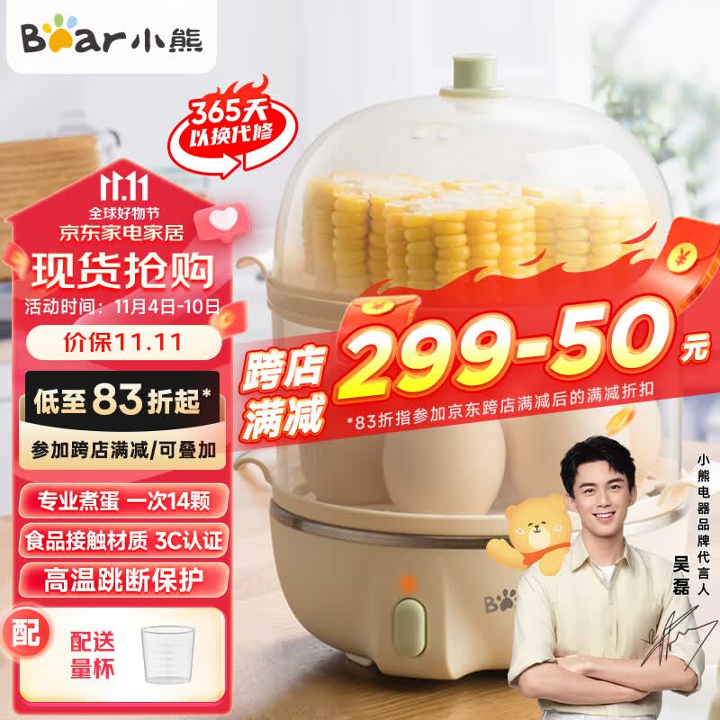 小熊（Bear）煮蛋器蒸蛋器单双层家用高温断电迷你早餐神器鸡蛋羹蒸鸡蛋器蒸蛋机炖蛋器蒸蛋锅便携式电蒸锅 ZDQ-B14Q1【无不锈钢蒸碗】怎么看?