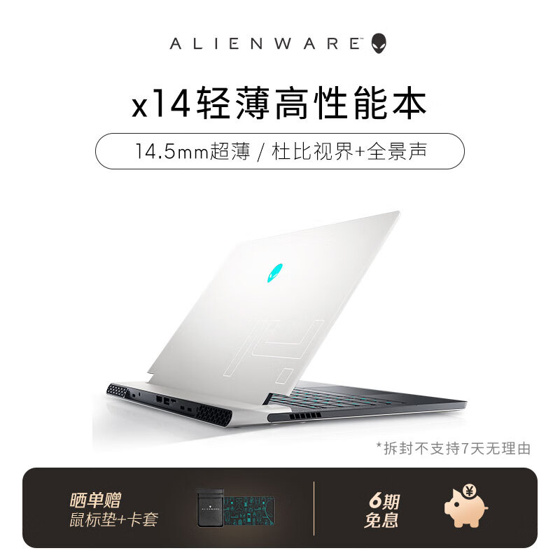 外星人（alienware）全新x14 R1轻薄高性能本14英寸游戏本笔记本电脑12代酷睿 1755：i7 16G 1T 3050Ti标配 144Hz刷新率