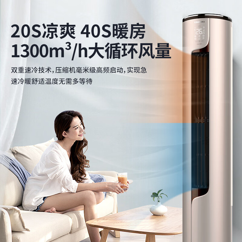 科龙KFR-72LW/ME1A1空调怎么样，真实反馈，助你了解真相！-图片7