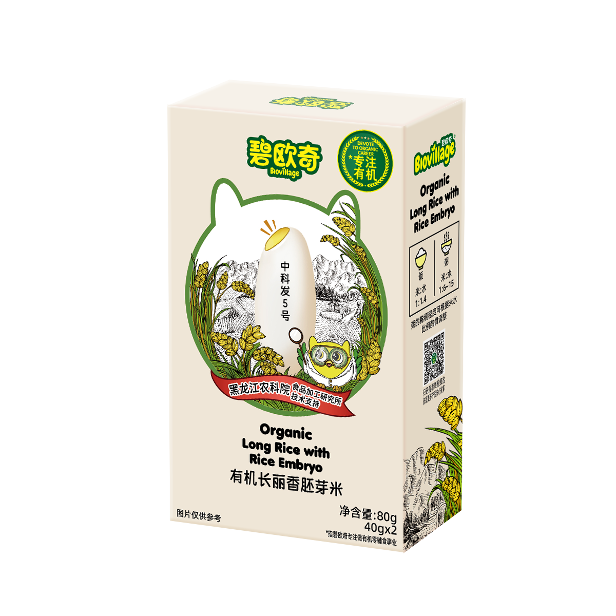 碧欧奇有机胚芽米试用80g 大米长丽香婴幼儿营养粥米粥宝宝辅食儿童主食