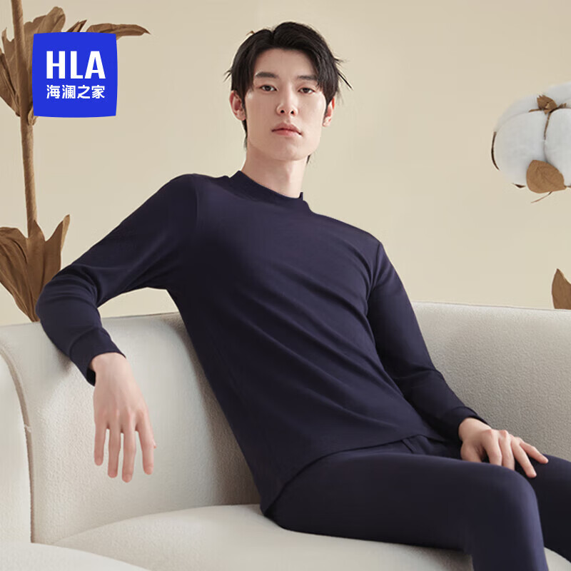 海澜之家男士秋衣秋裤男中领纯棉100%棉230g基础打底棉毛衫薄保暖内衣套装