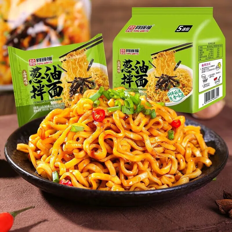 橙央葱油葱拌面一整箱宿舍速免煮方便面学生宿舍葱油拌面5包 葱油拌面