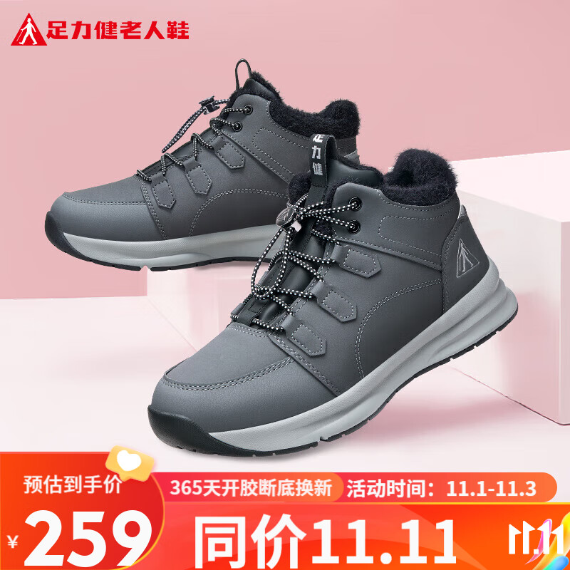 京东看女士休闲鞋最低价|女士休闲鞋价格走势